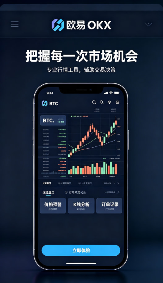 欧交易所app下载安卓平台功能配图三